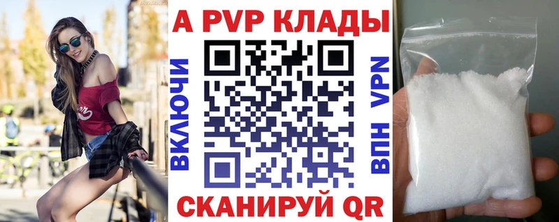 Купить закладки  Старица  Alfa_PVP СК КРИС 