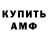 АМФЕТАМИН 97% Mr. NaG1BaYkA
