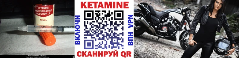 Купить где  Старица  КЕТАМИН VHQ 