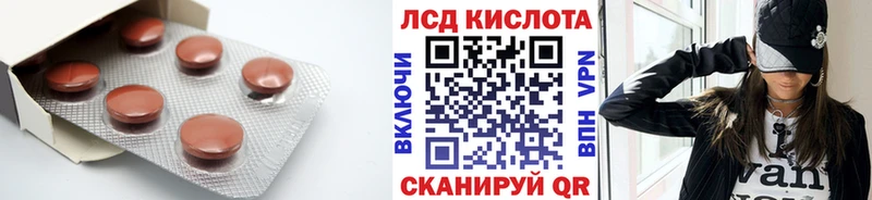 Лсд 25 экстази кислота Старица
