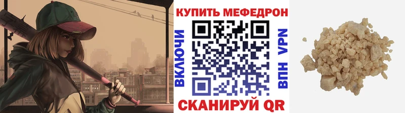 Мефедрон mephedrone  Купить закладки  Старица 