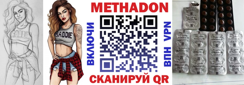 МЕТАДОН VHQ  Купить закладки  Старица 
